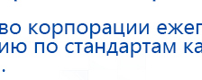 СКЭНАР-1-НТ (исполнение 01)  купить в Серпухове, Аппараты Скэнар купить в Серпухове, Медицинский интернет магазин - denaskardio.ru
