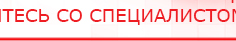 купить Наколенник-электрод - Электроды Меркурий Медицинский интернет магазин - denaskardio.ru в Серпухове